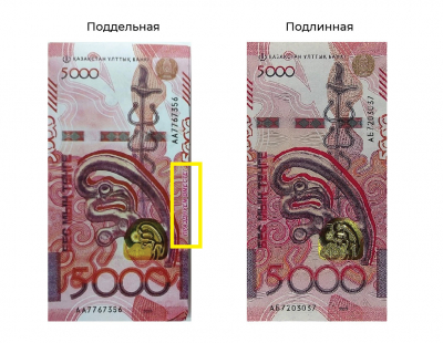 Казахстанцев предупреждают о фальшивых тенге