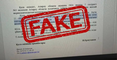 Эвакуация в Атырау - фейк