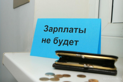 Более 800 миллионов тенге задолжали казахстанцам работодатели