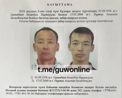 Найдены тела отца и сына, пропавших во время паводка в Атырауской области