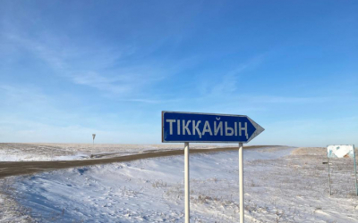 Просим отремонтировать дорогу к нашему селу